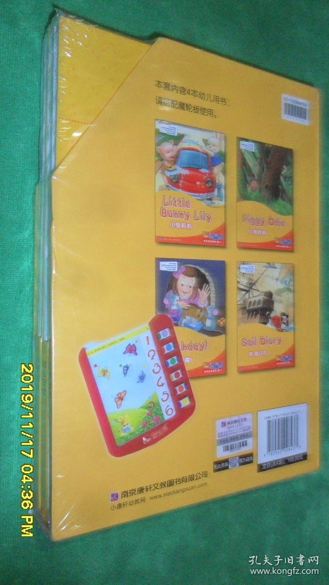 逻辑高·逻辑思维课程(提升版)②(4册套装)