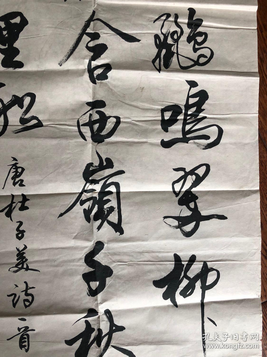 上海书法家俞昌平