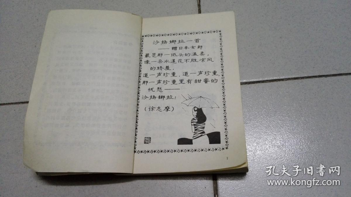 多体硬笔书法字帖系列:诗歌精品硬笔书法_邱明强书_孔夫子旧书网