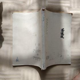 蒙文书一本.