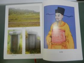 双村族 陈懽公族谱  (公元923-2013) 全11册