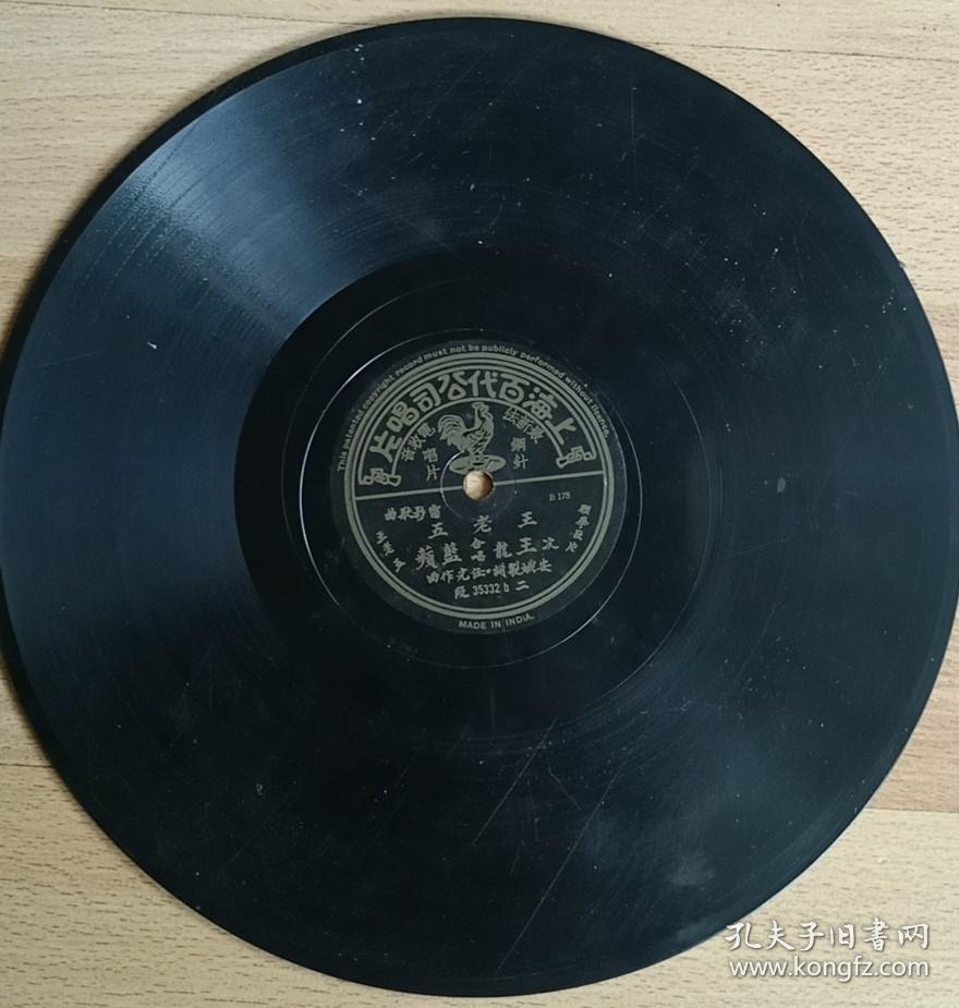 电影歌曲《王老五》蓝萍合唱