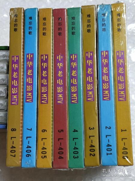 《中华老电影怀旧经典金曲》全新未开封(1一8盒)vcd每盒单张.