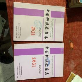 中国科技史杂志2010年第31卷，第2期，第3期，总127期，总128期，共2本，