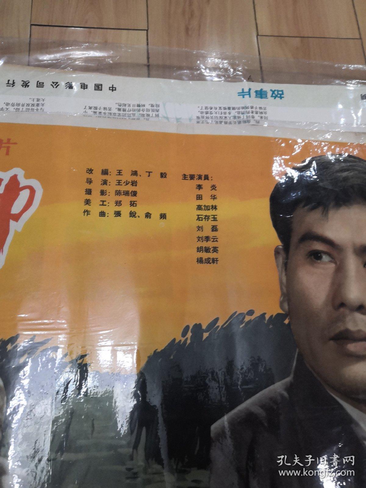 2开电影海报 夺印