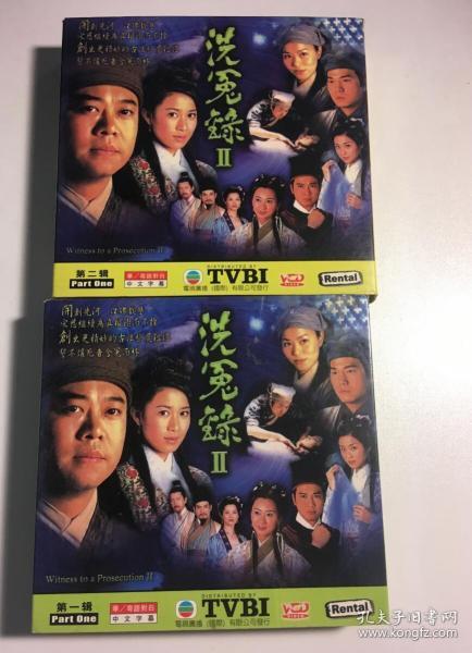 洗冤录 洗冤录第二部 欧阳震华 连续剧 vcd 电视剧 22碟 国粤语中