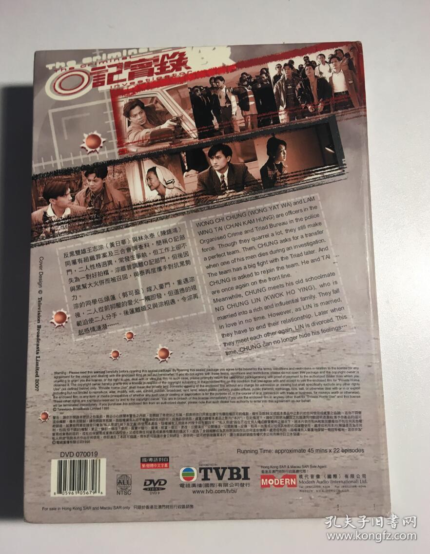 o记实录 第一部 黄日华 陈锦鸿 郭可盈 连续剧 dvd 电视剧 5碟 国粤语
