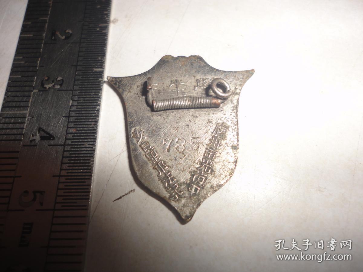 广东四邑地区,台山县立中学(台山一中)校章