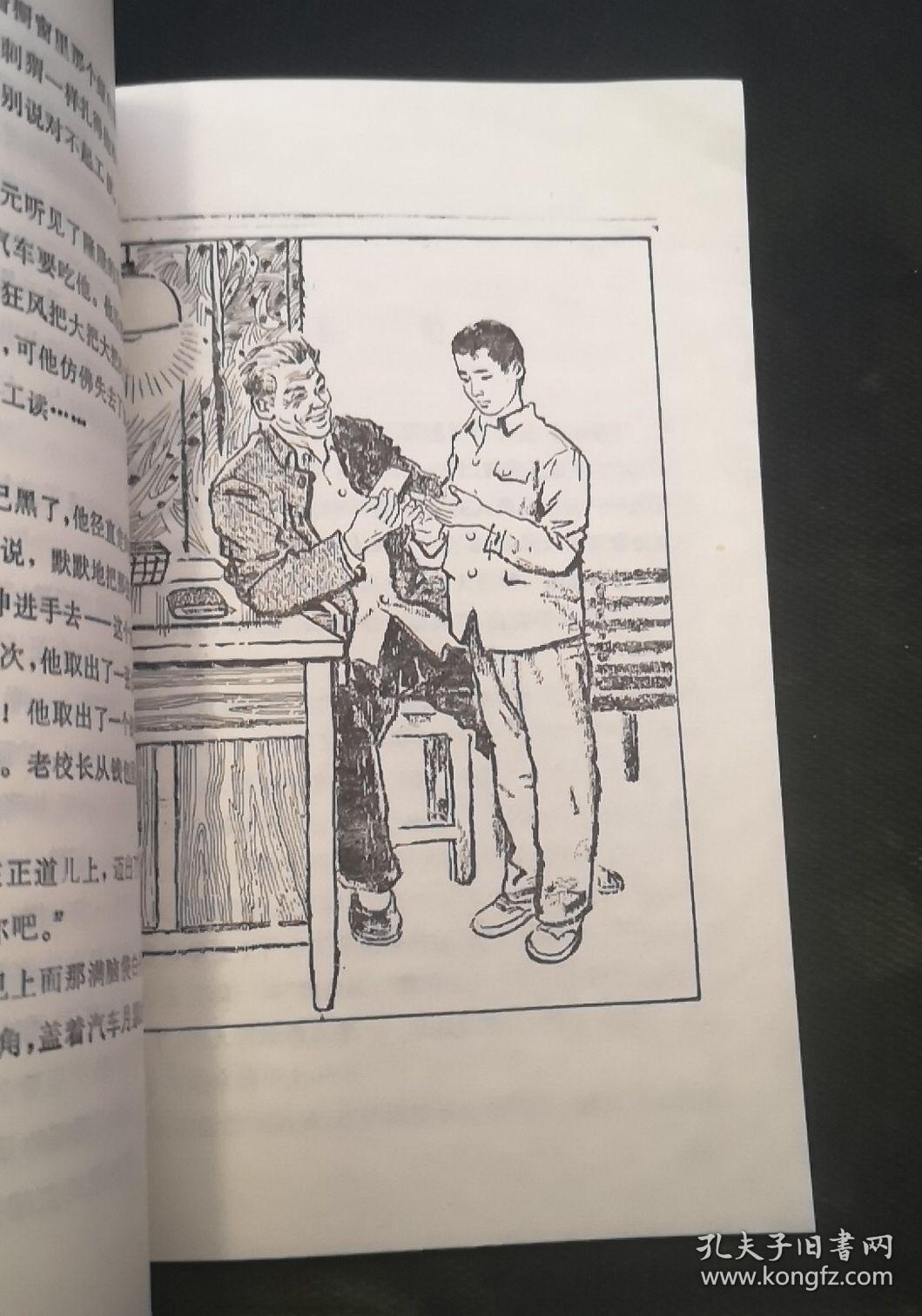 黑箭(刘厚明儿童小说集,名家杨永青插图,内新无阅痕)