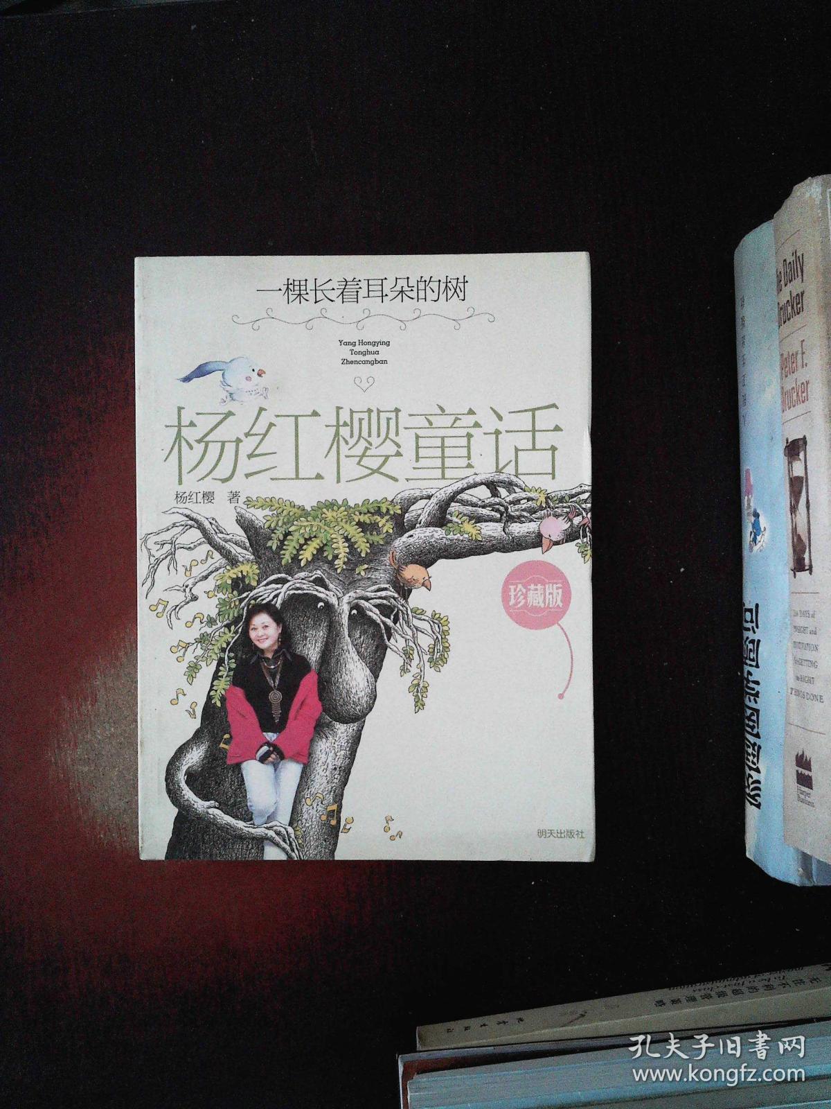 杨红樱童话珍藏