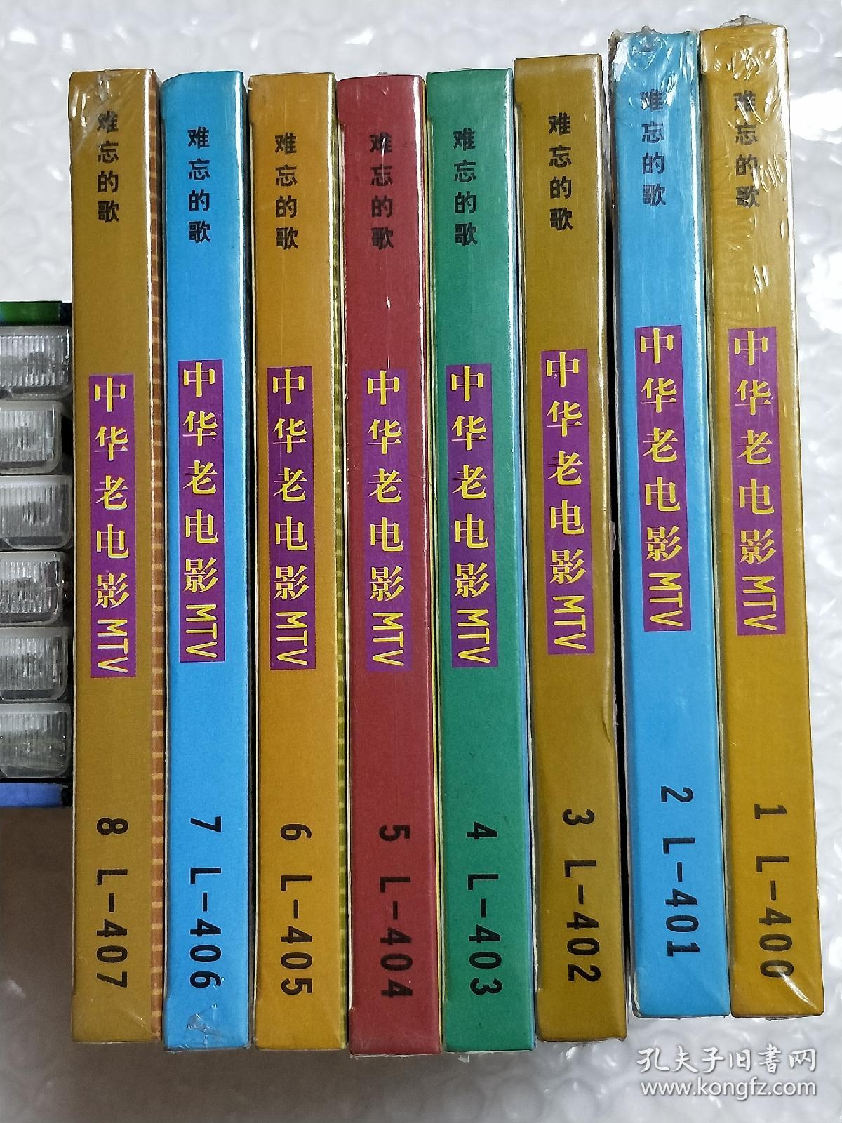 《中华老电影怀旧经典金曲》全新未开封(1一8盒)vcd每盒单张.