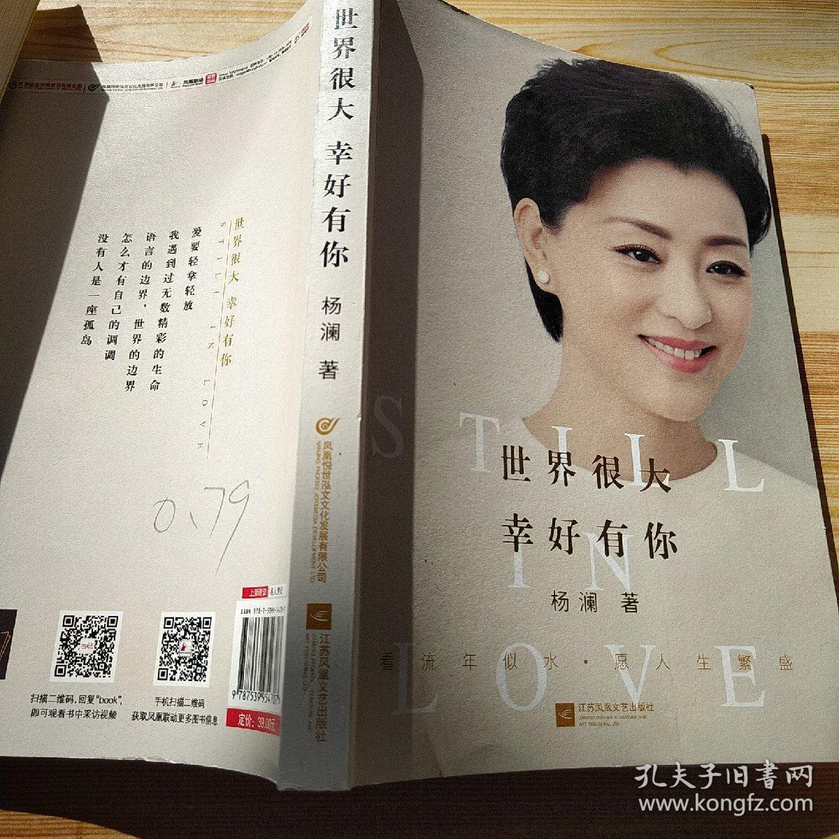 世界很大,幸好有你