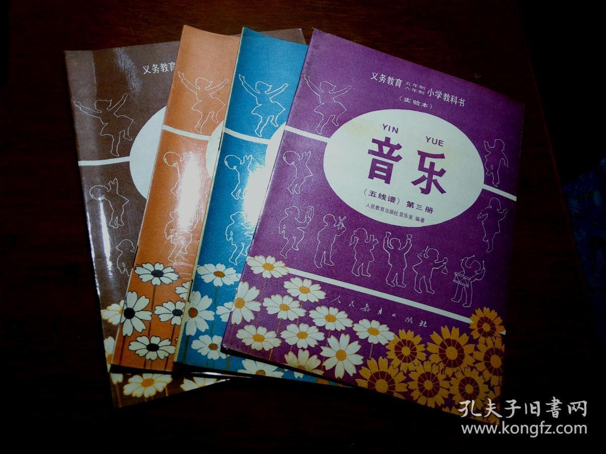 义务教育五年制.六年制小学教科书 (实验本) 音乐(五线谱)第3,8.11.