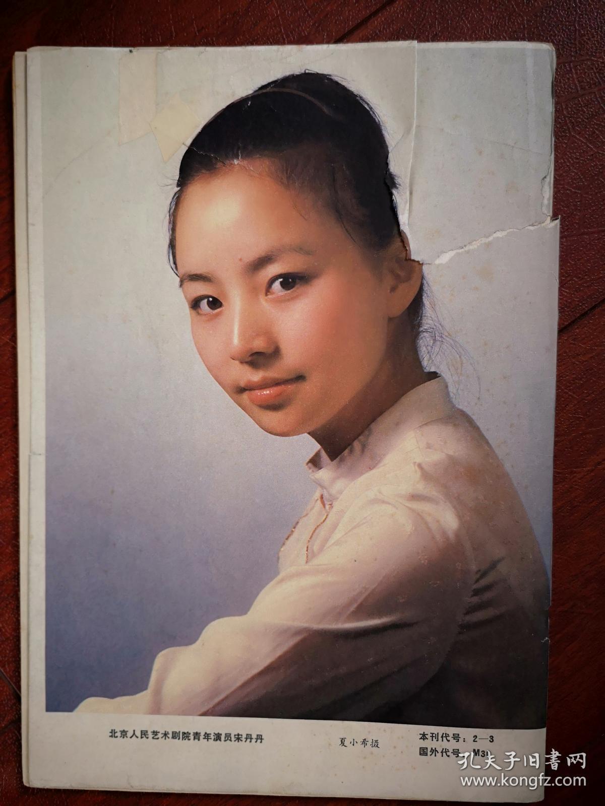 雷英张寄蝶岳美缇华雯王玉兰王芝泉李二娥吕晓禾王宇等介绍,附照片