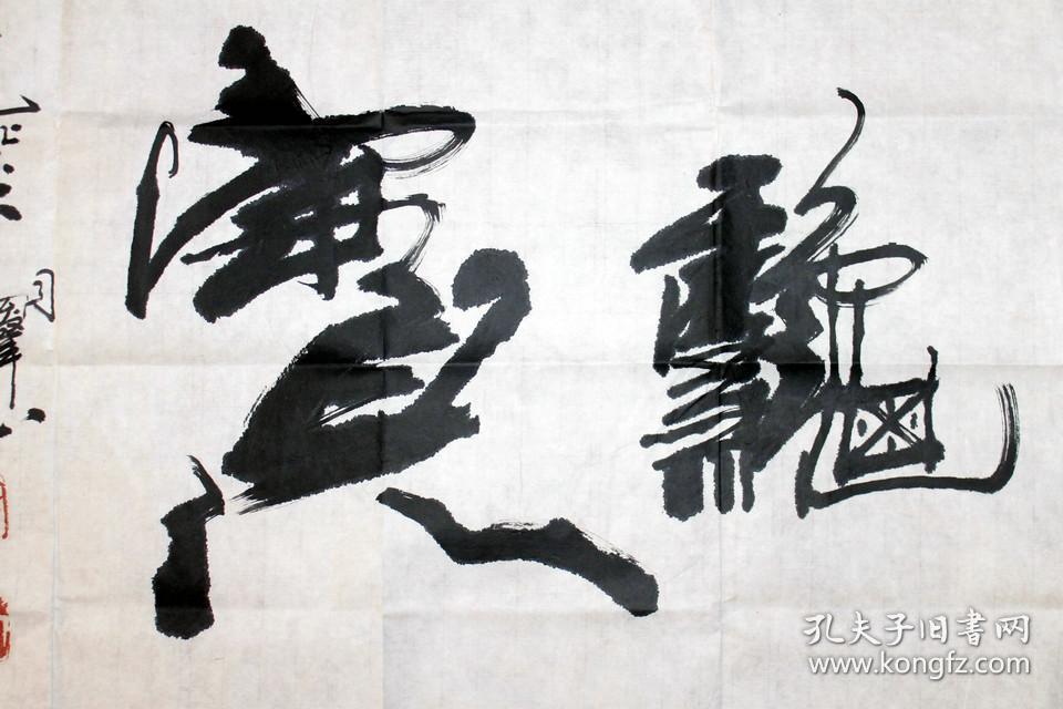 胡俊峰 书法 春华秋实