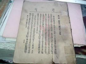 民国旧书：历史丛书中国文化史一册