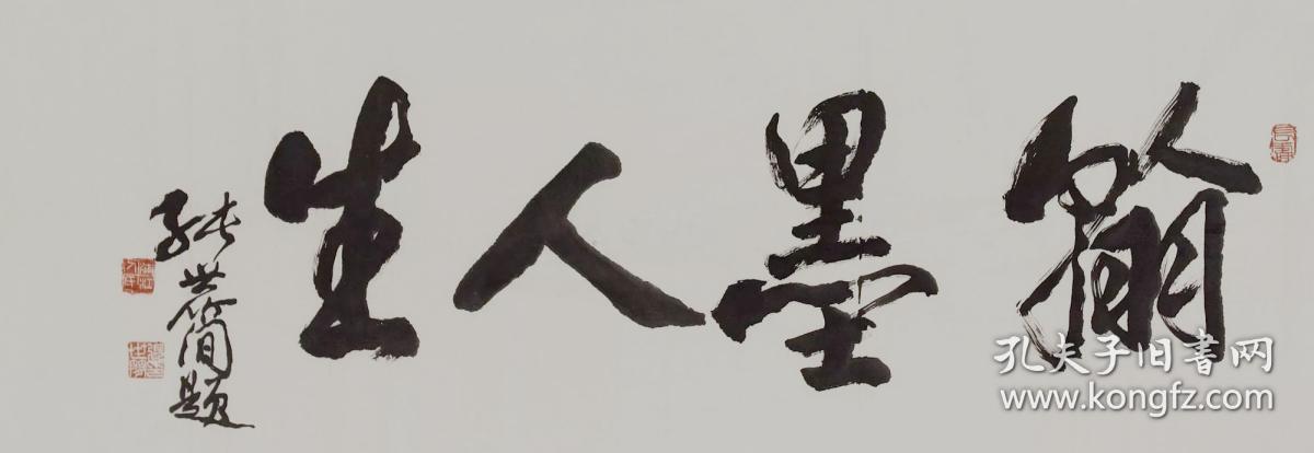 张世简书法国画得到了潘天寿傅抱石黄宾虹黄君壁诸大师的指导任中国