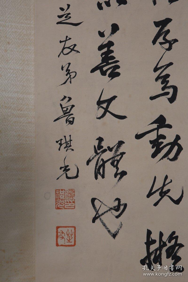 鲁琪光水墨纸本立轴(精品书法)