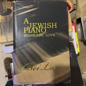 A jewish piano