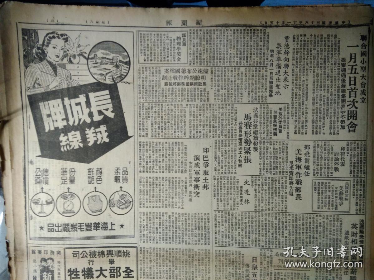 榆林国军收复机场.