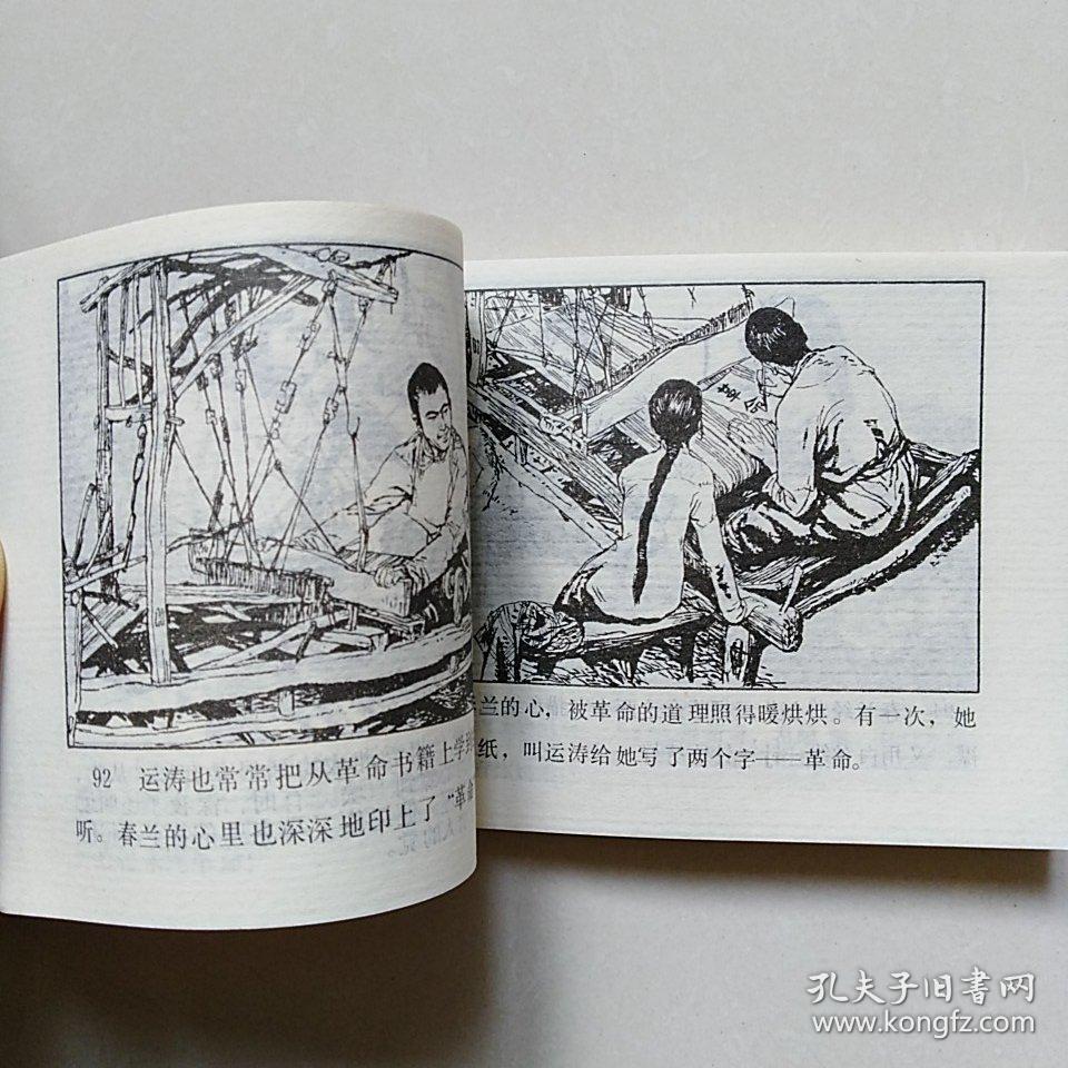 连环画;红旗谱_王怀琪_孔夫子旧书网