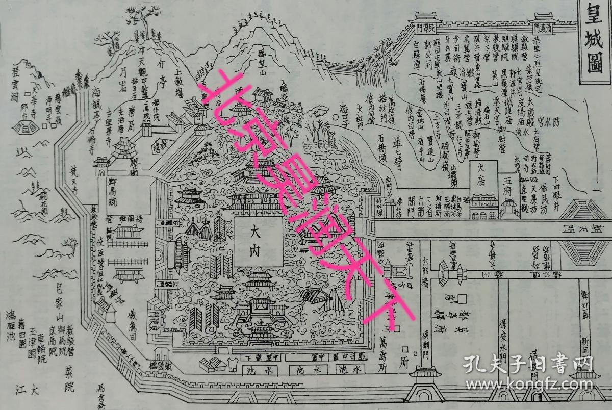 咸淳临安志中的南宋皇城图