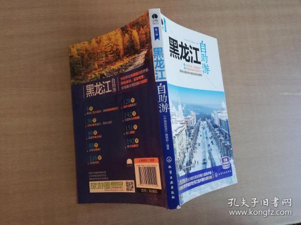 00 2021-04-22上书 加入购物车 收藏 9787806533512 张奋泉/ 广东旅游