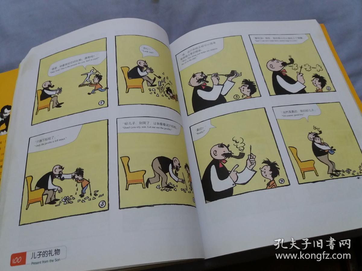 父与子全集彩色双语版德国著名幽默漫画大师埃奥卜劳恩代表作品平凡