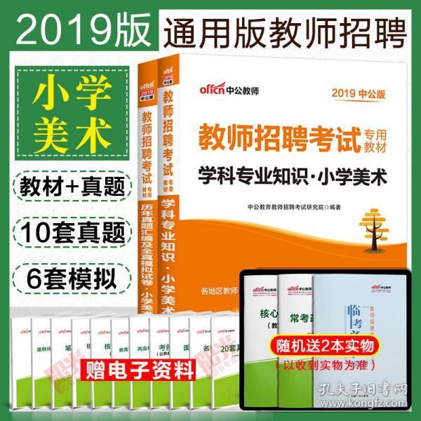 教师招聘小学美术试题_2015江西教师招聘考试小学美术真题及答案 Word版(3)