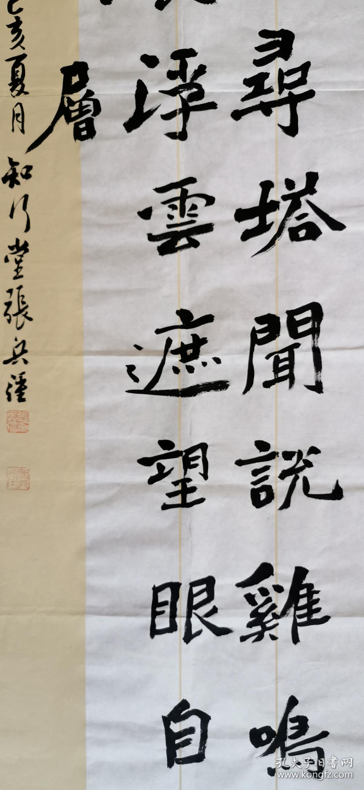 【保真】知名书法家张兵强作品:王安石《登飞来峰》