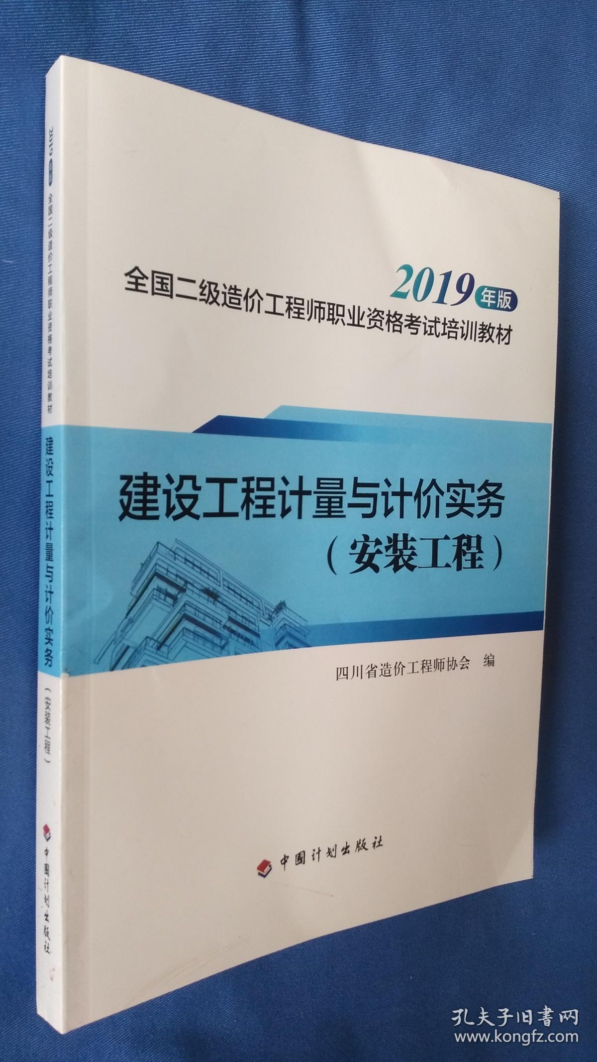 2012年造价工程师教材_2024年造价师教材电子版_注册测绘师2018版教材