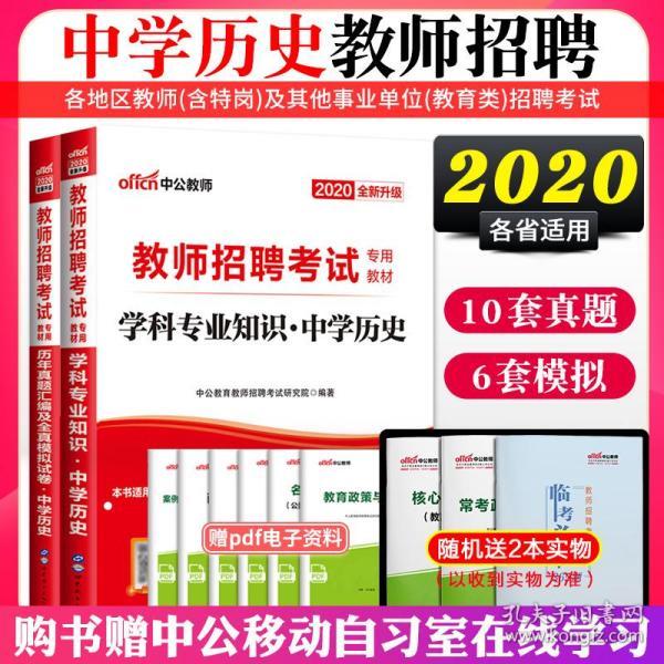 历史学招聘_孔网分类
