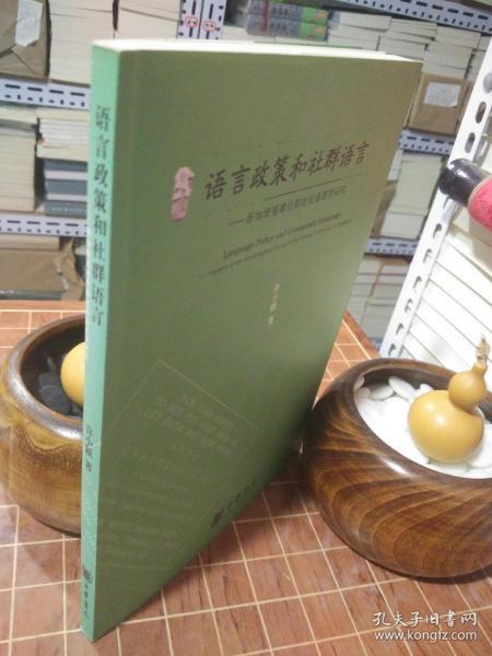 成语什么策群_成语故事简笔画(2)