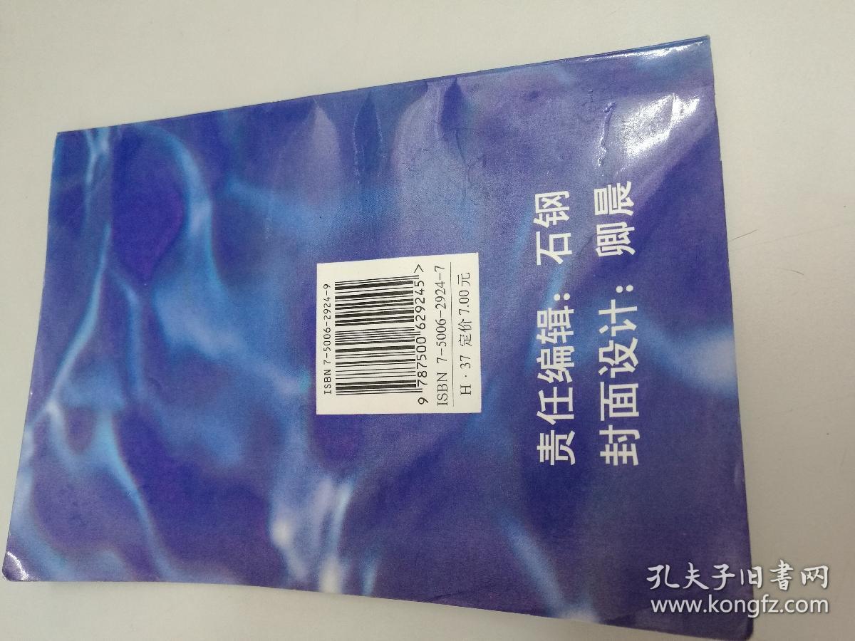 英语音乐常用词选编 孔夫子旧书网