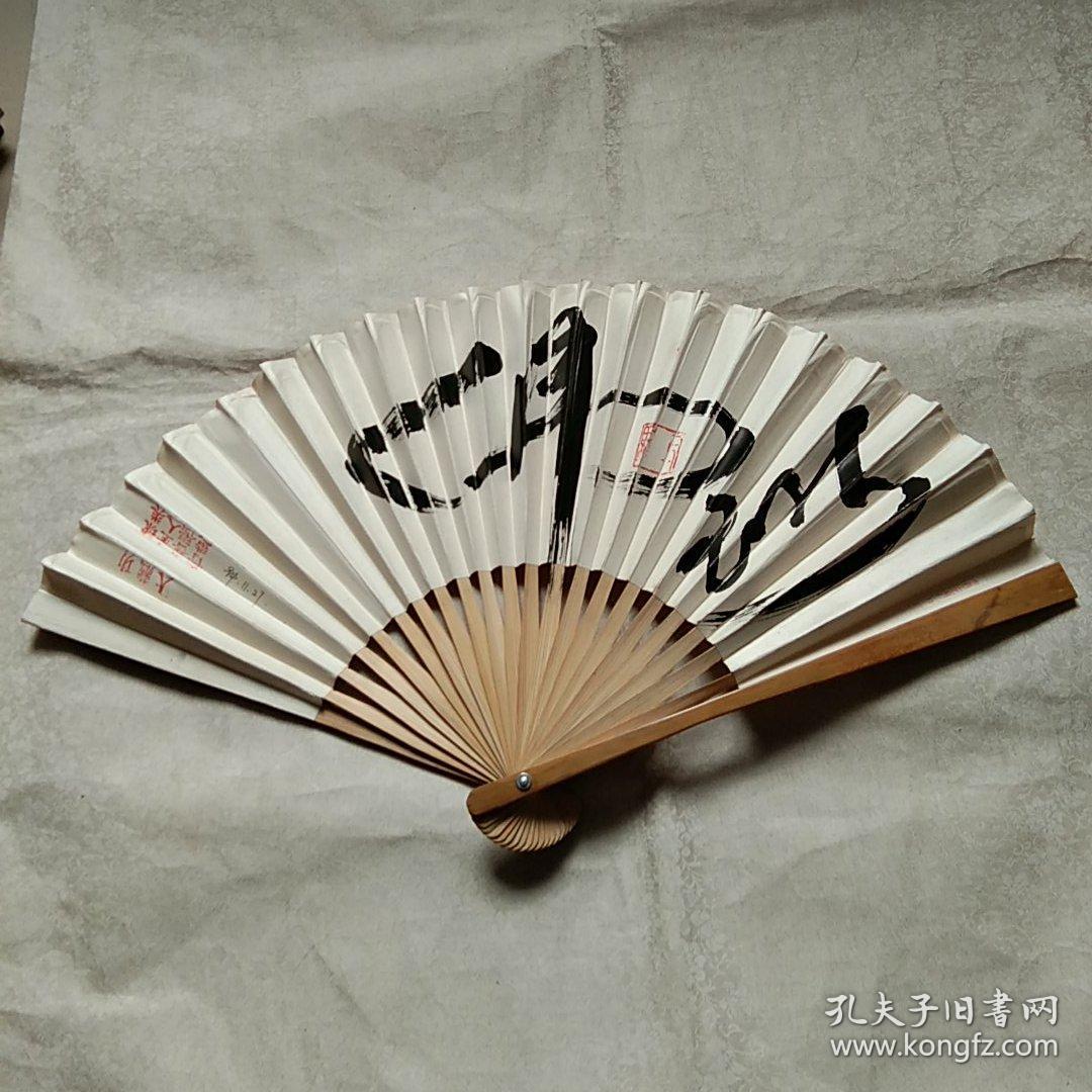 八九十年代"佛心"题字扇子一把