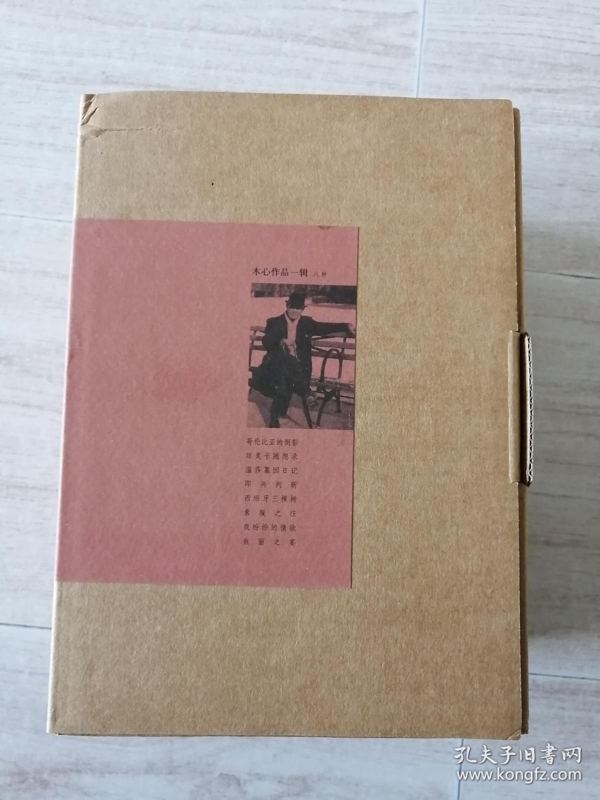 【八种之八】 《鱼丽之宴》 江楼夜谈:答香港《中报》月刊记者问 海峡