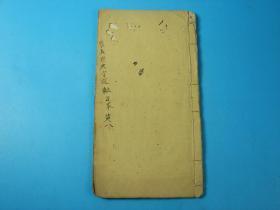 【清代秘卷写经】字体秀美字迹秒杀当今书法家的：孤本道教经本