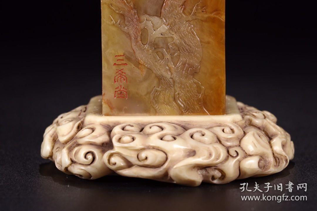 清代:"三希堂"寿山田黄山水风景印章