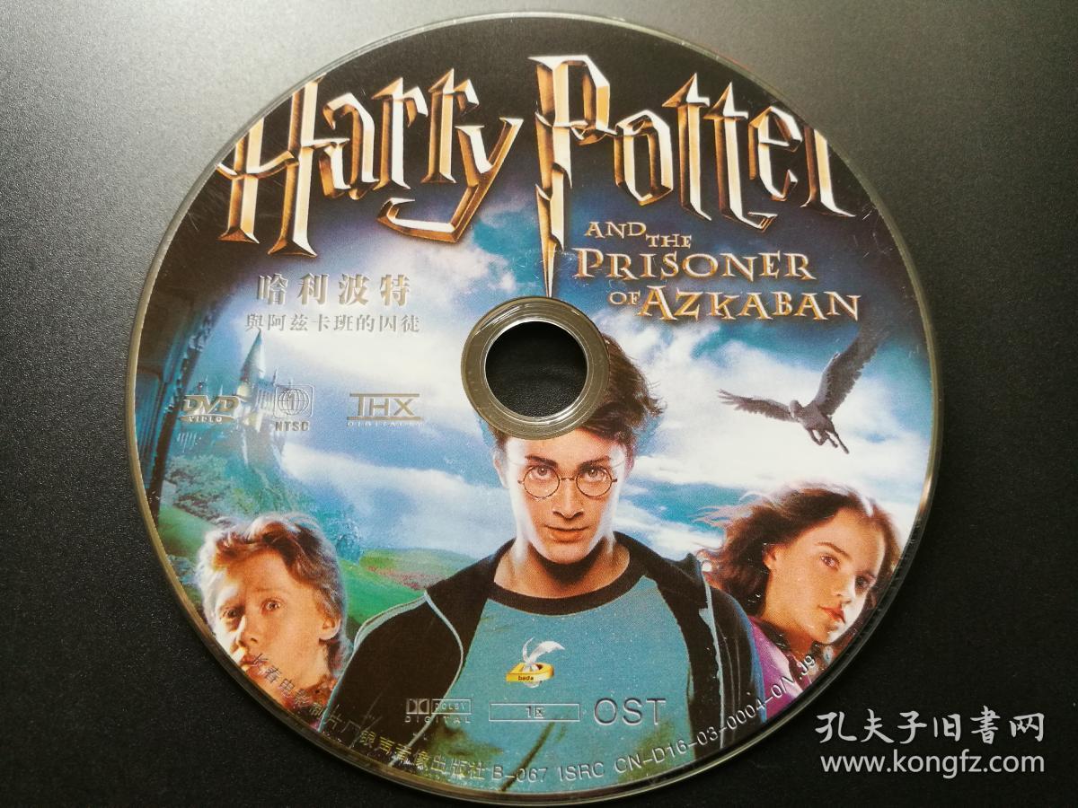 【电影】哈利波特与阿兹卡班的囚徒 dvd(裸碟)