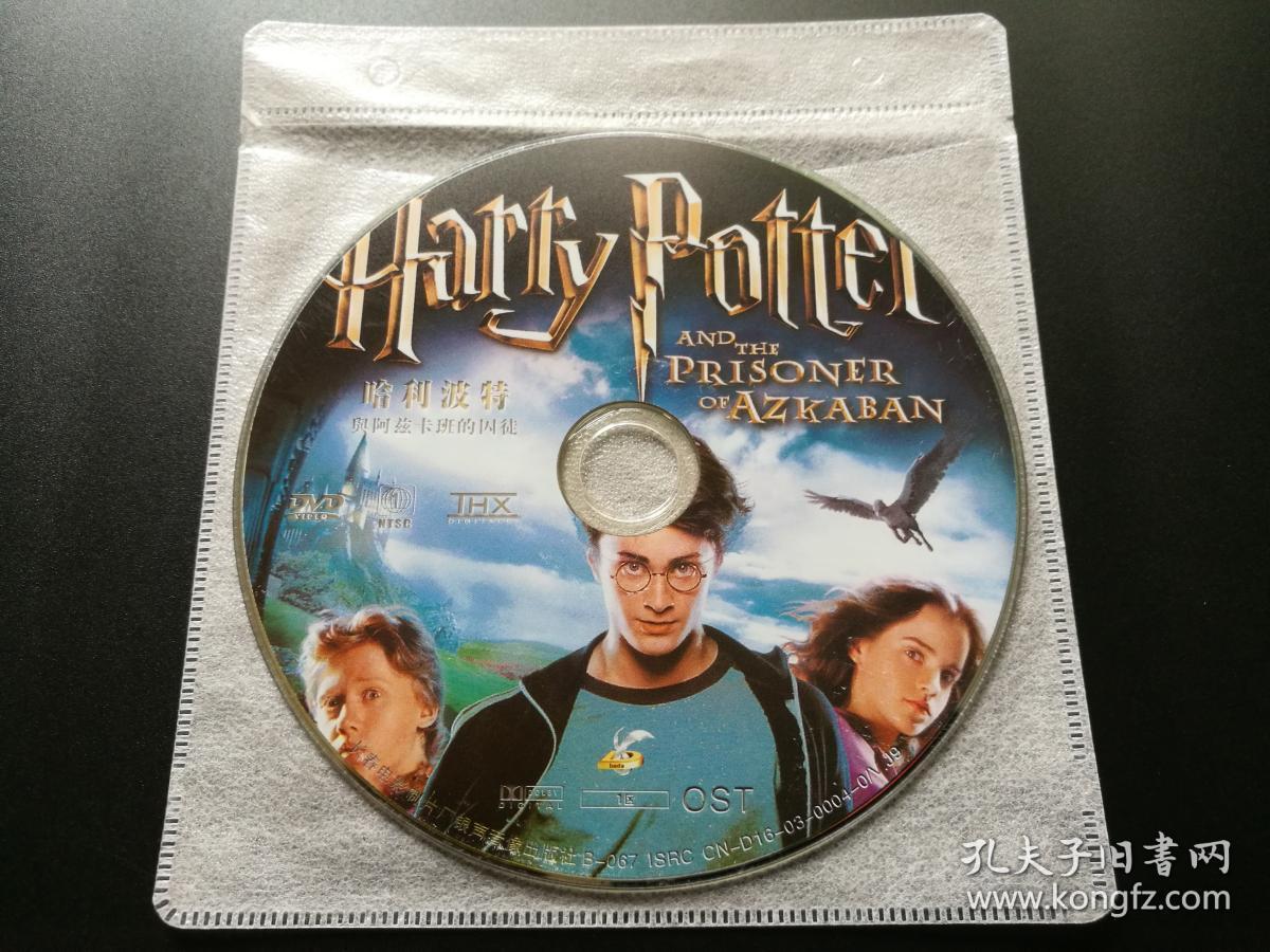 【电影】哈利波特与阿兹卡班的囚徒 dvd(裸碟)