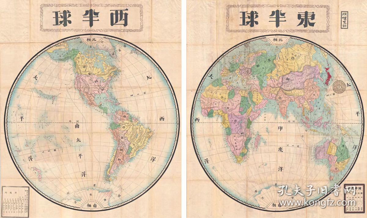 0100古地图1879东西半球世界地图纸本大小56559526厘米宣纸原色微喷印