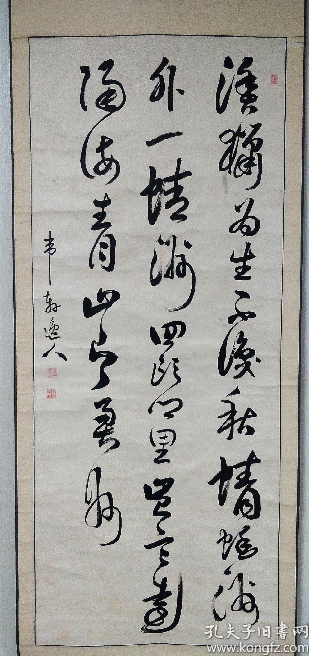 著名儒者书法家汉学家秋月胤永行草大中堂