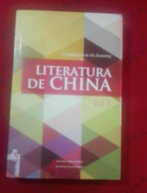 中国文学（第1辑）（西班牙文）【馆藏书】