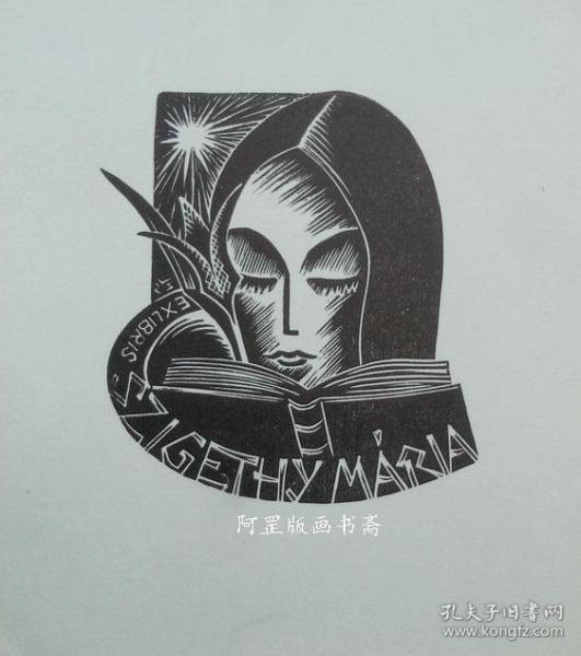 匈牙利木版画藏书票木刻 读书的女子