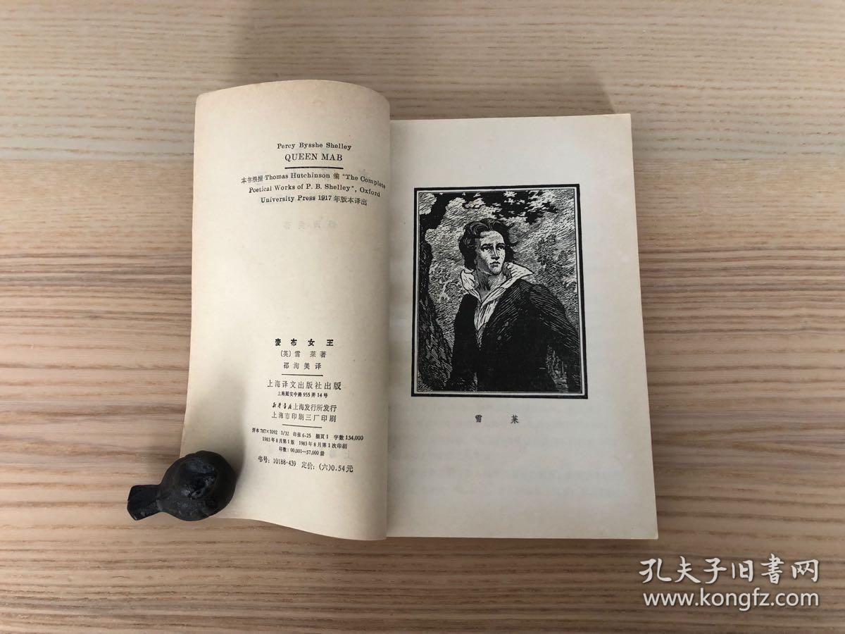 麦布女王_雪莱_孔夫子旧书网