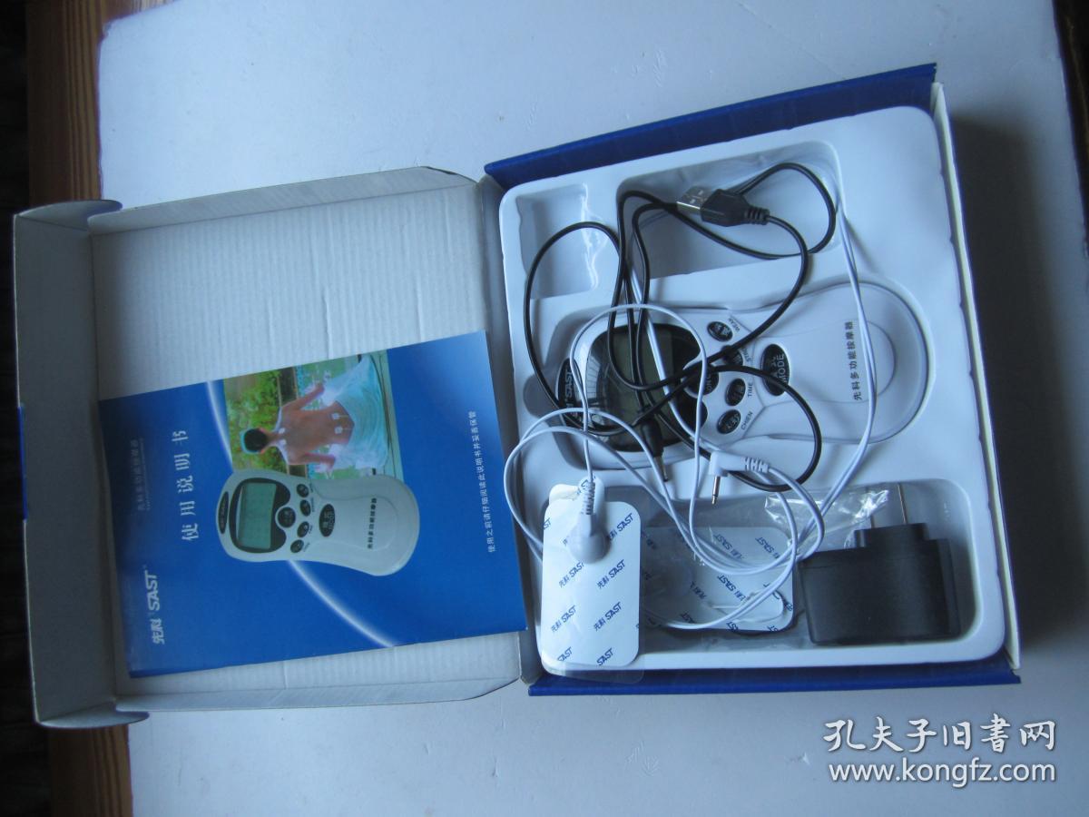 先科多功能按摩器