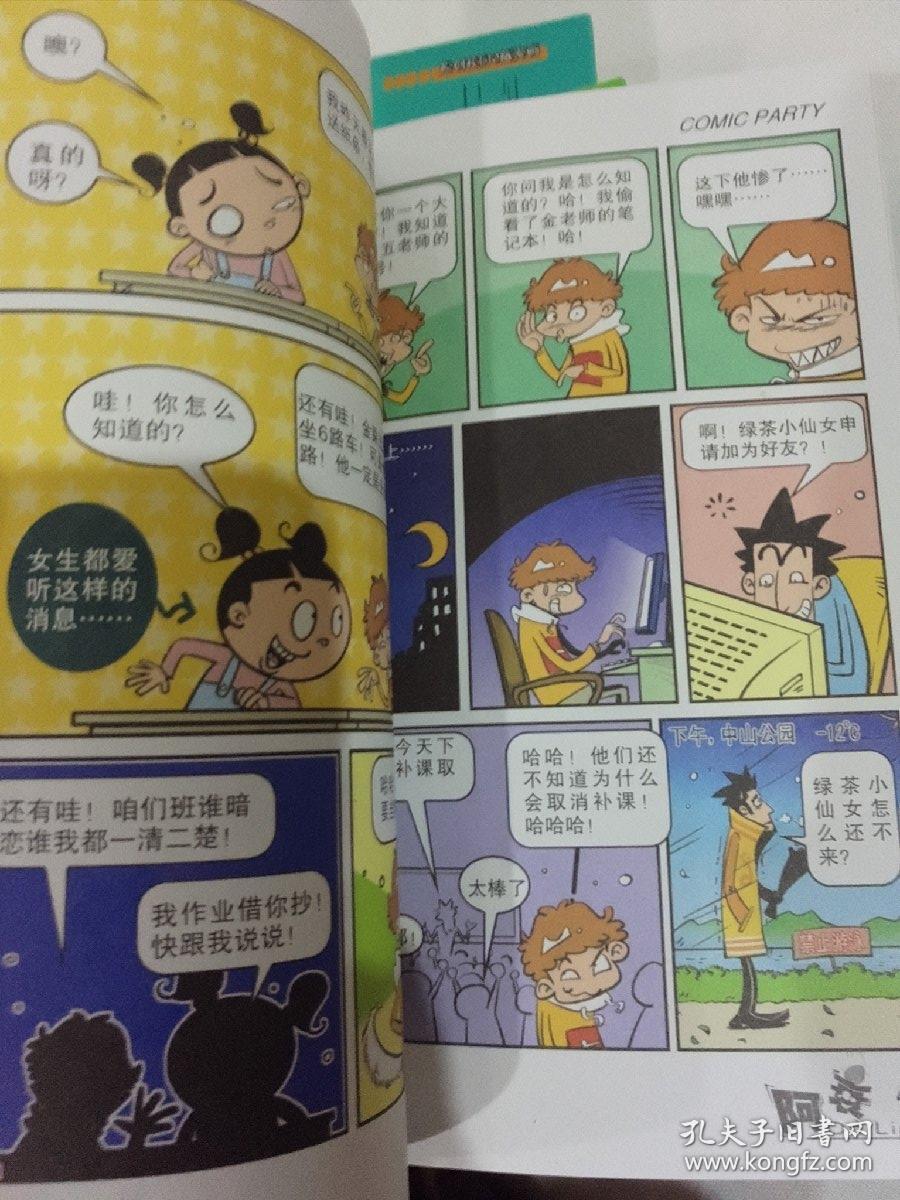 阿衰(1-10)少第十册 共9本带函套合售