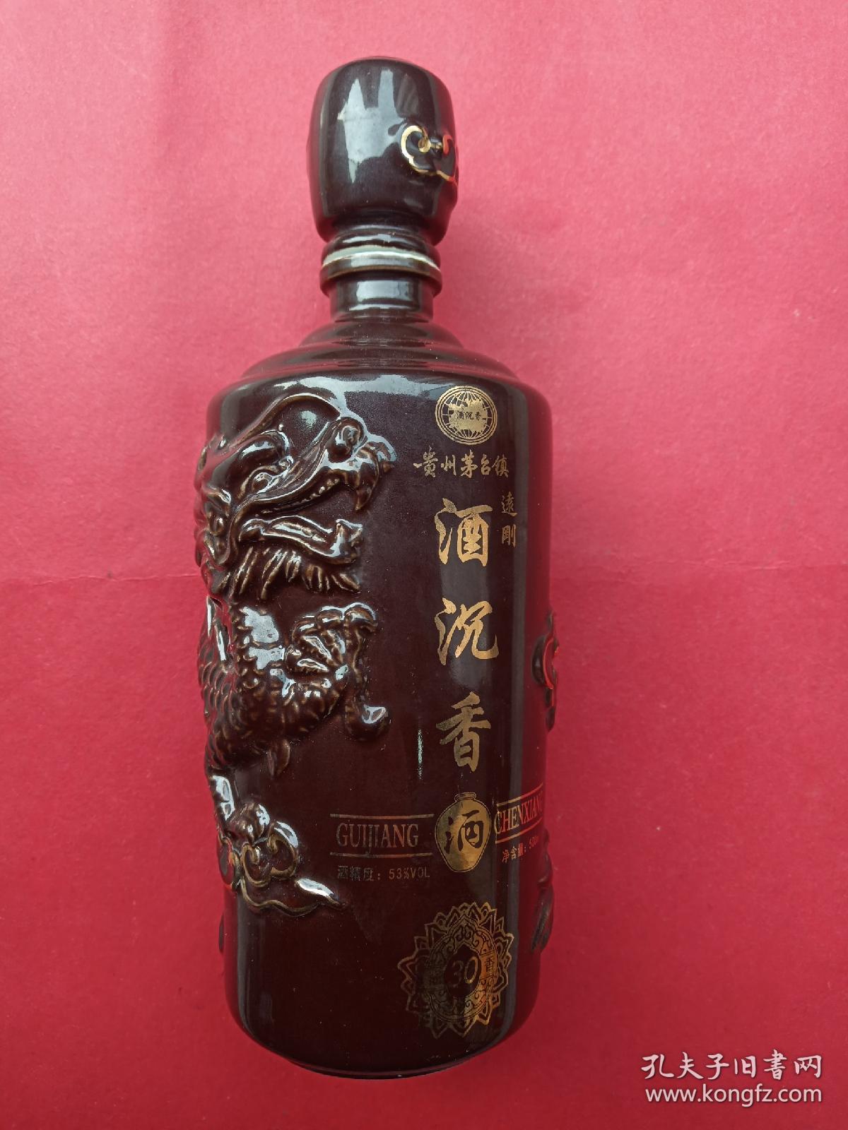 酒沉香龙雕空瓶