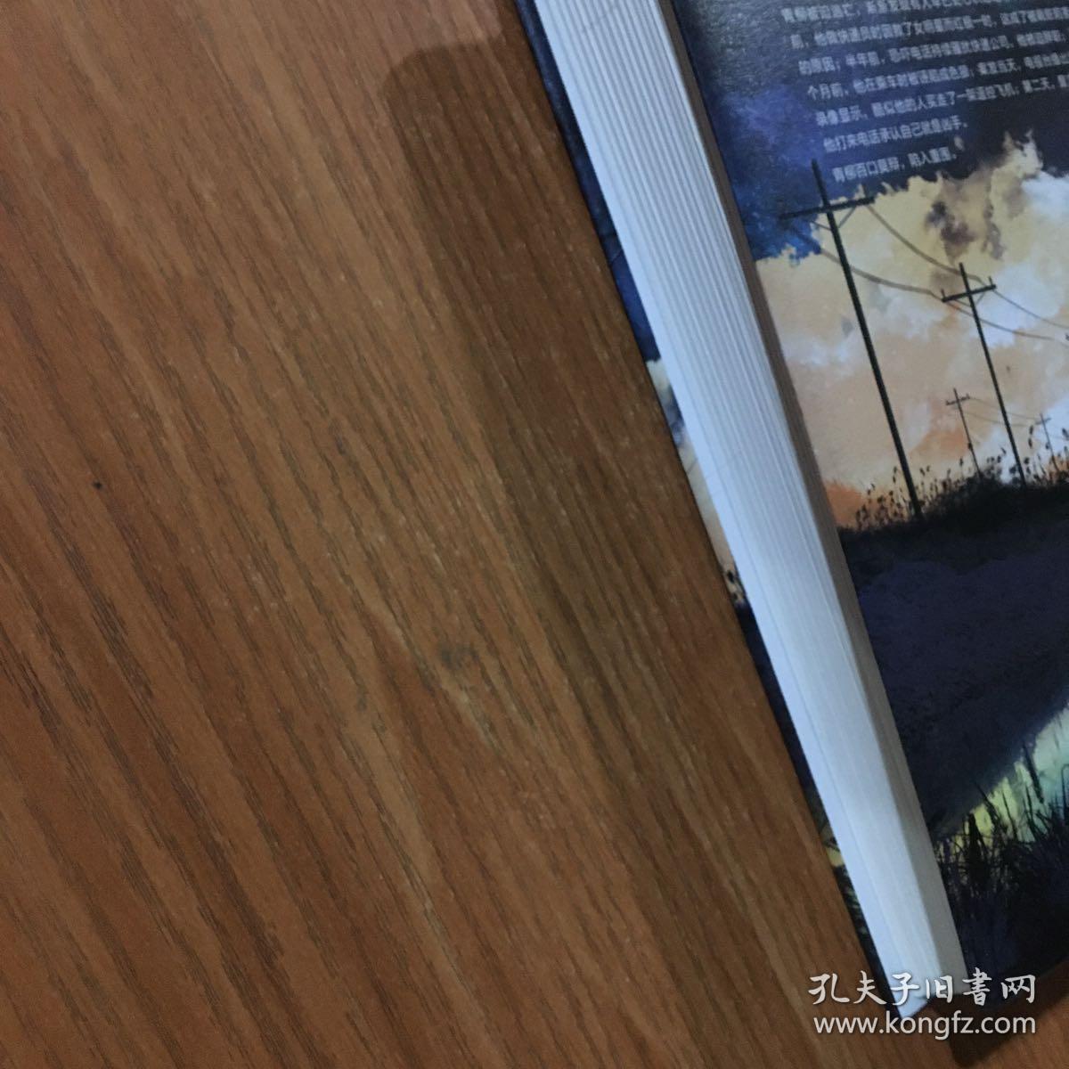 金色梦乡:新经典文库·伊坂幸太郎作品10