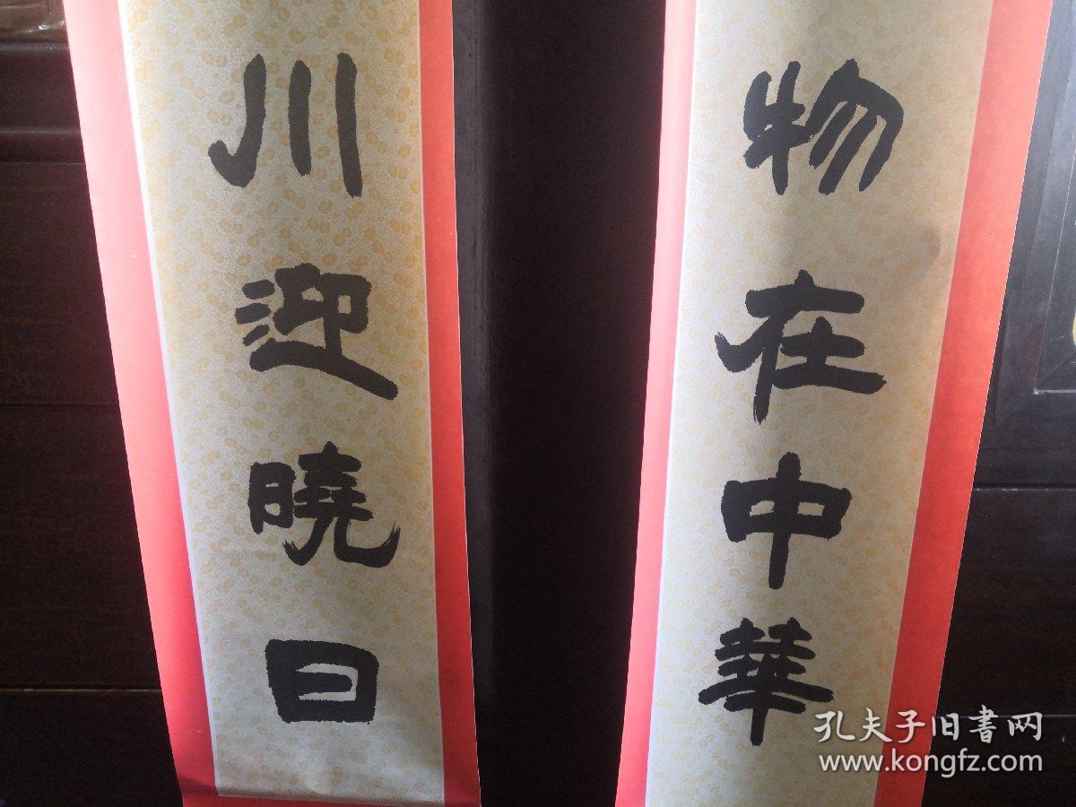 老对联对联纸质八十年代老对联印画老纸对联红对联